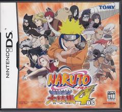 Naruto: Saikyo Ninja Daikesshu 4 DS - Loose - JP Nintendo DS