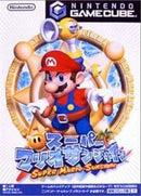 Super Mario Sunshine - Complete - JP Gamecube