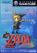 Zelda Wind Waker - Complete - JP Gamecube