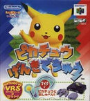Hey You Pikachu - Loose - JP Nintendo 64