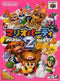 Mario Party 2 - Loose - JP Nintendo 64