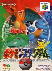 Pocket Monsters Stadium - Loose - JP Nintendo 64
