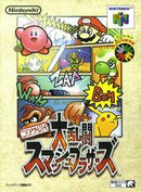 Super Smash Bros. - Loose - JP Nintendo 64
