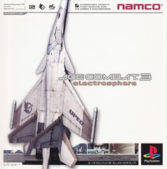 Ace Combat 3 Electrosphere - Complete - JP Playstation