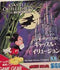 Castle Of Illusion Starring Mickey Mouse - Loose - JP Sega Game Gear