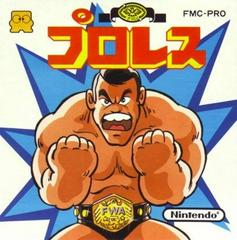 Pro Wrestling: Famicom Wrestling Association - In-Box - Famicom Disk System