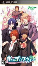 Uta no Prince Sama Amazing Aria - Complete - JP PSP