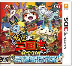 Yo-kai Sangokushi - Complete - JP Nintendo 3DS