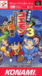Ganbare Goemon 3 - Loose - Super Famicom