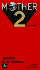 Mother 2 - Complete - Super Famicom