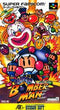 Super Bomberman - Loose - Super Famicom