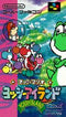 Super Mario World 2 Yoshi's Island - Complete - Super Famicom