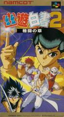 Yu Yu Hakusho 2 - Loose - Super Famicom