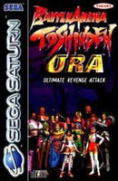 Battle Arena Toshinden URA - Complete - Sega Saturn