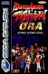Battle Arena Toshinden URA - Complete - Sega Saturn