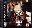 Kensei Sacred Fist - Loose - Playstation