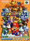 Mario Party 3 - Loose - JP Nintendo 64