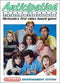 Anticipation - Complete - NES