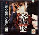 Kensei Sacred Fist - In-Box - Playstation  Fair Game Video Games