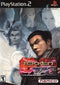 Tekken Tag Tournament [Greatest Hits] - Complete - Playstation 2  Fair Game Video Games