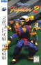 Virtua Fighter 2 [Not For Resale] - In-Box - Sega Saturn  Fair Game Video Games